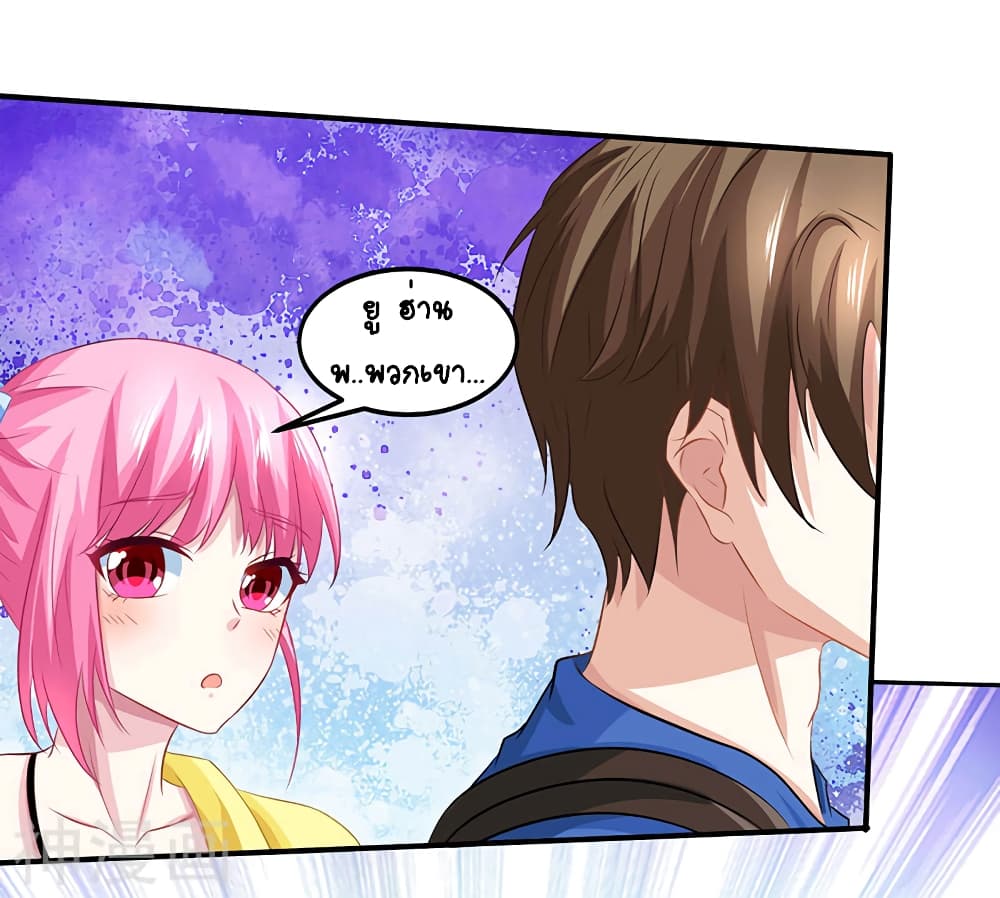 Divine Perspective page 7