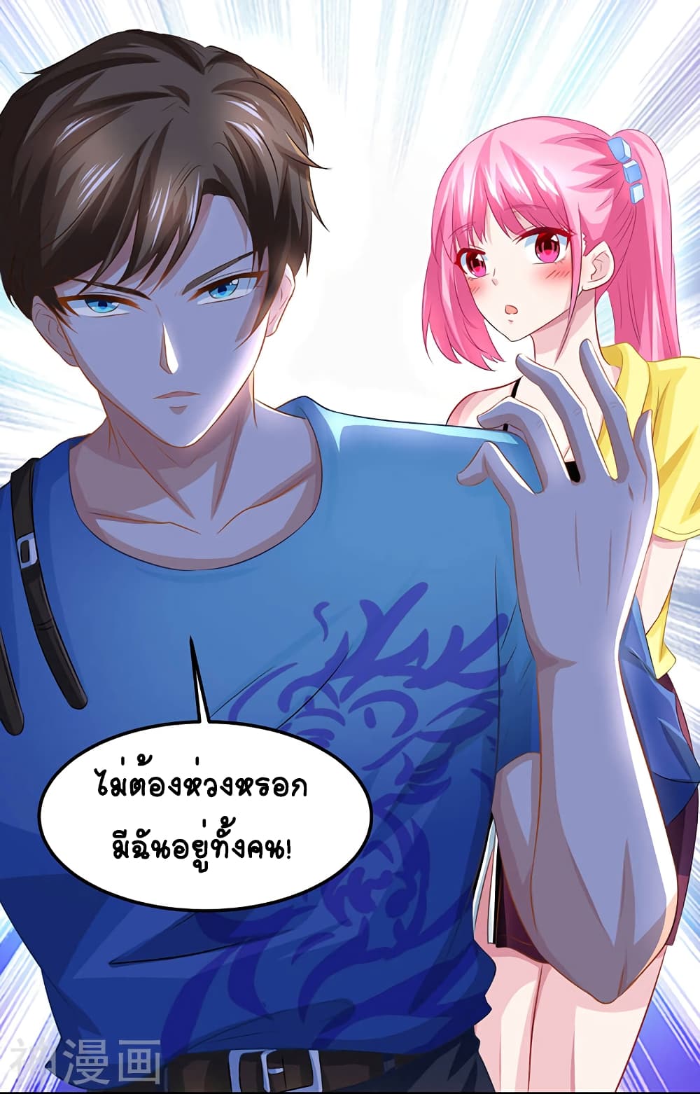 Divine Perspective page 8