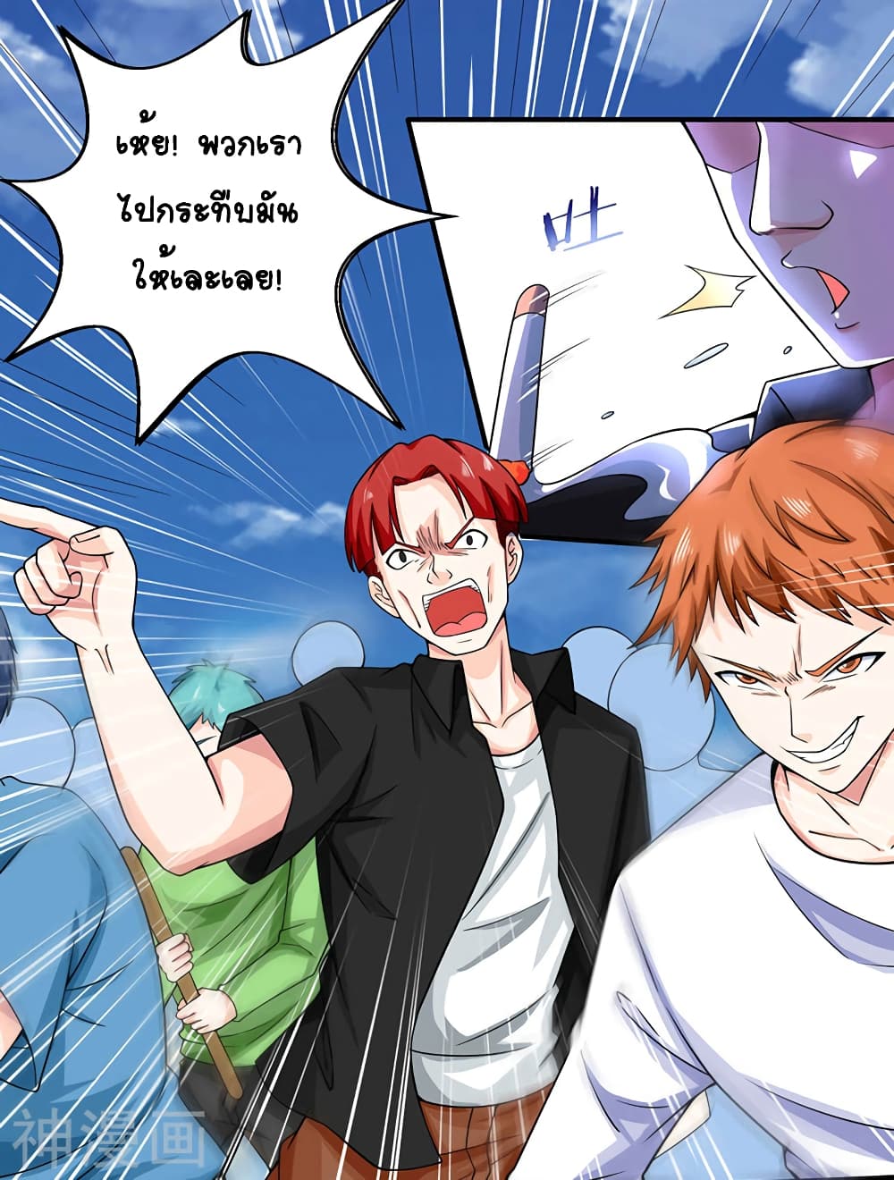 Divine Perspective page 10