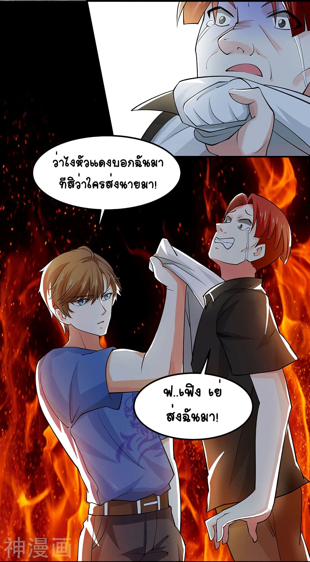 Divine Perspective page 2