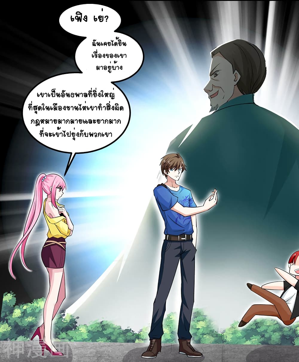 Divine Perspective page 4