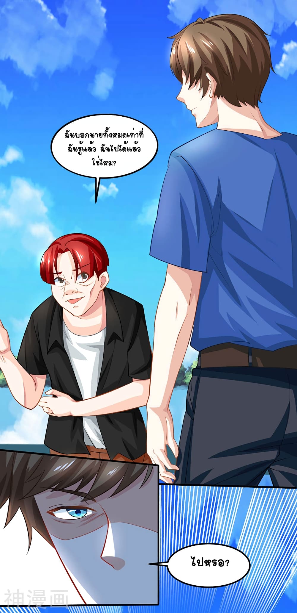 Divine Perspective page 5