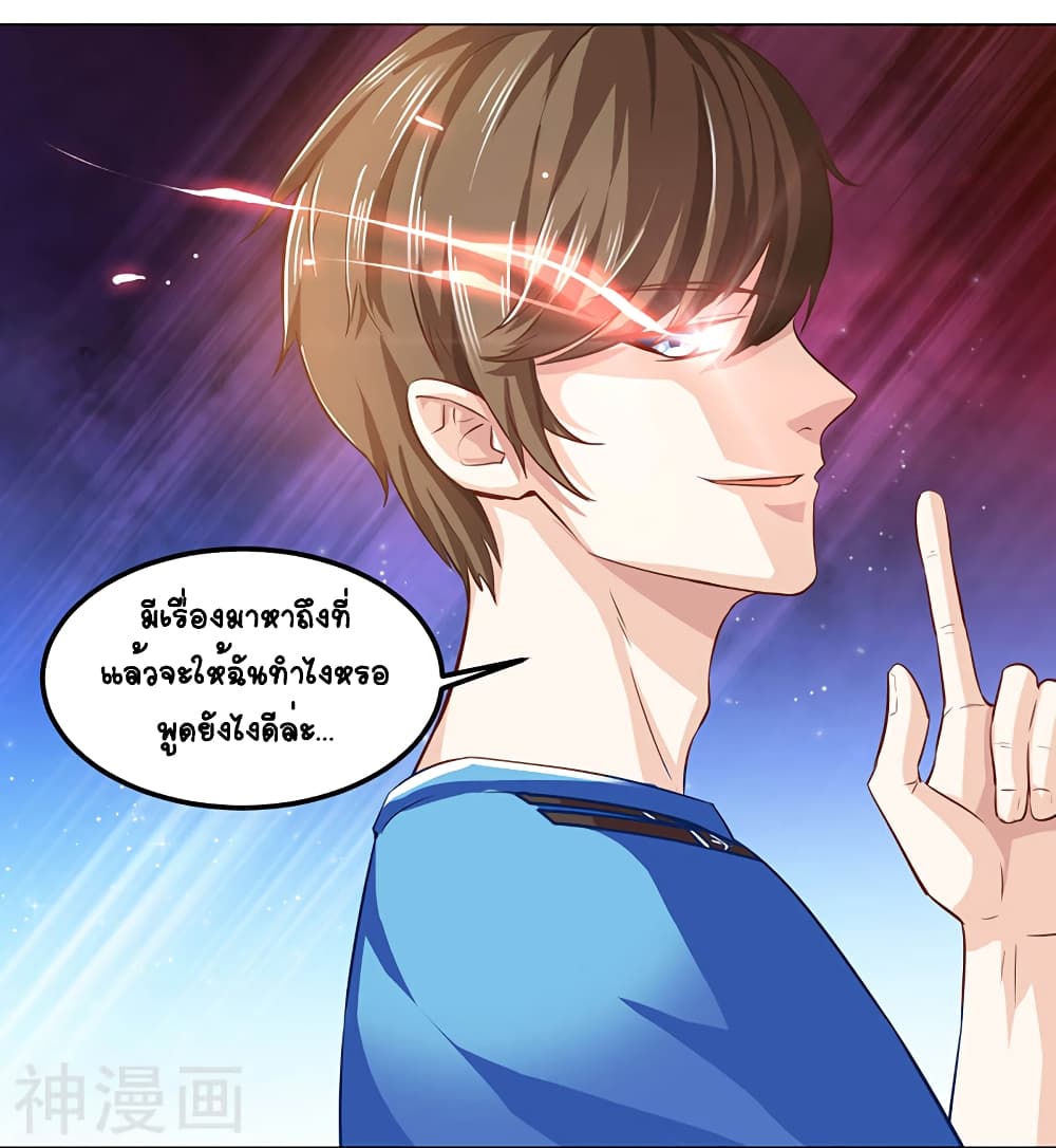 Divine Perspective page 8