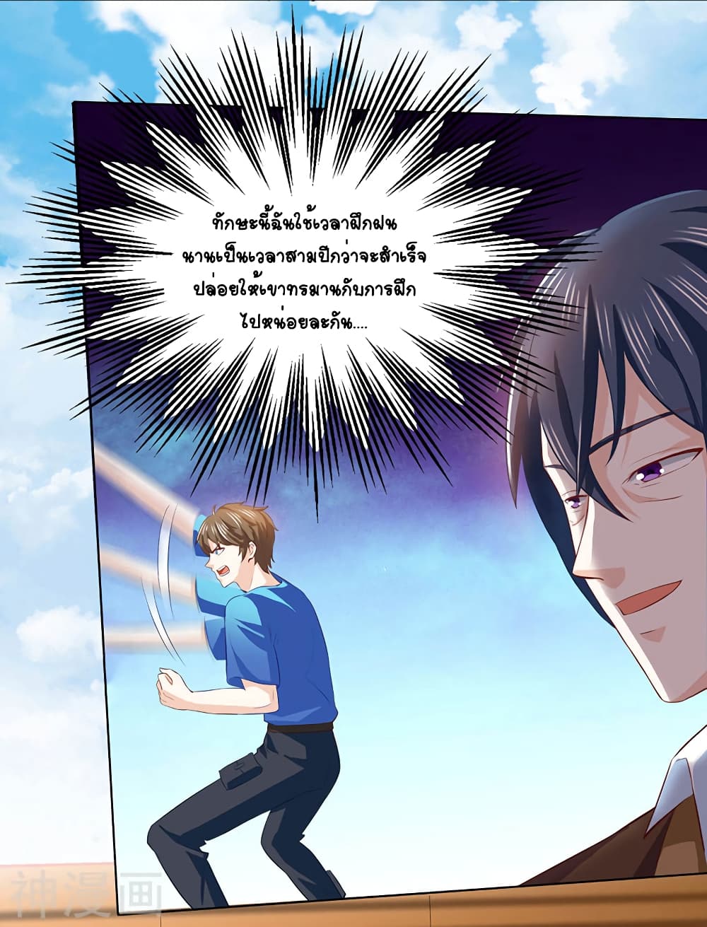 Divine Perspective page 2