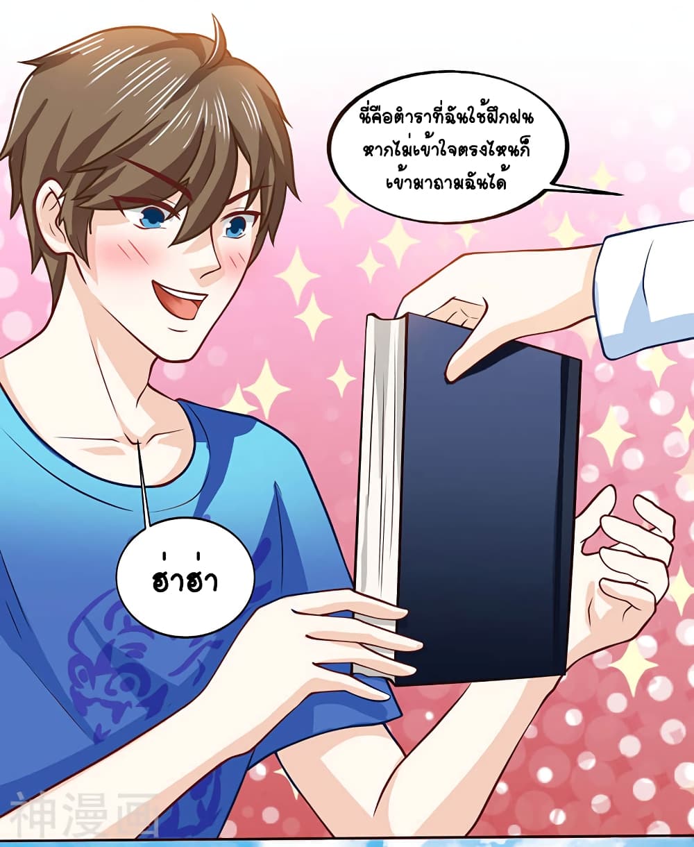 Divine Perspective page 7