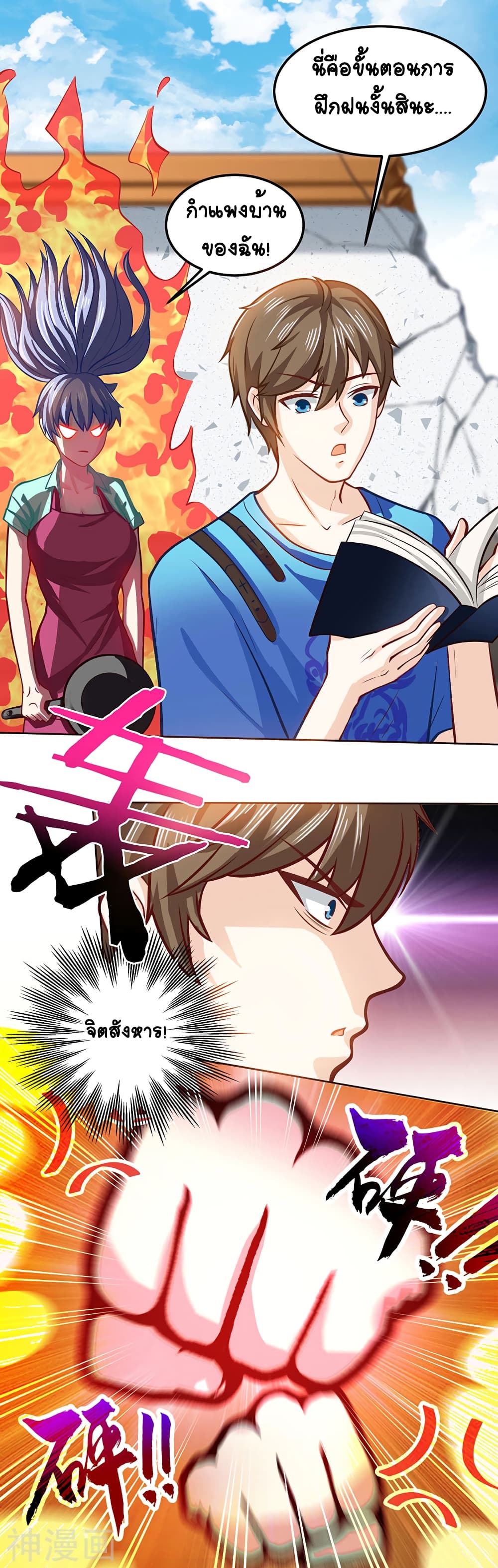 Divine Perspective page 8