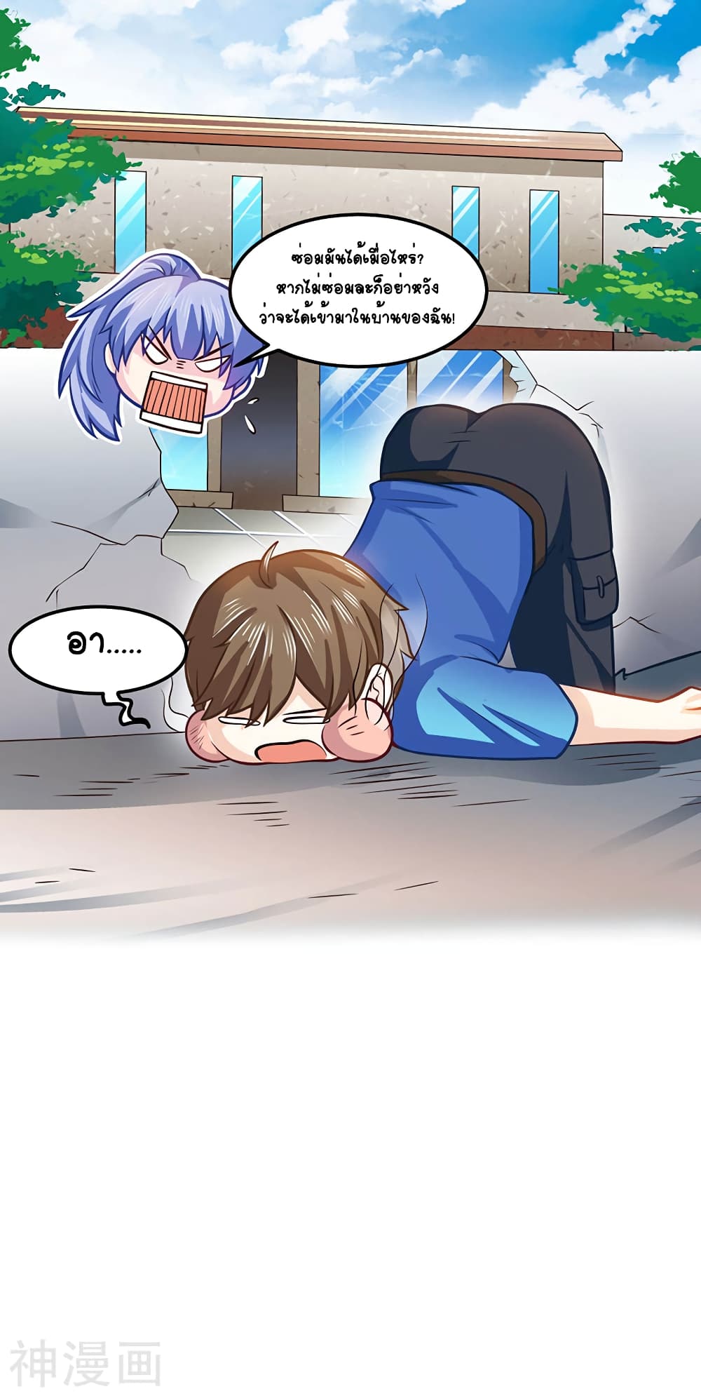 Divine Perspective page 9
