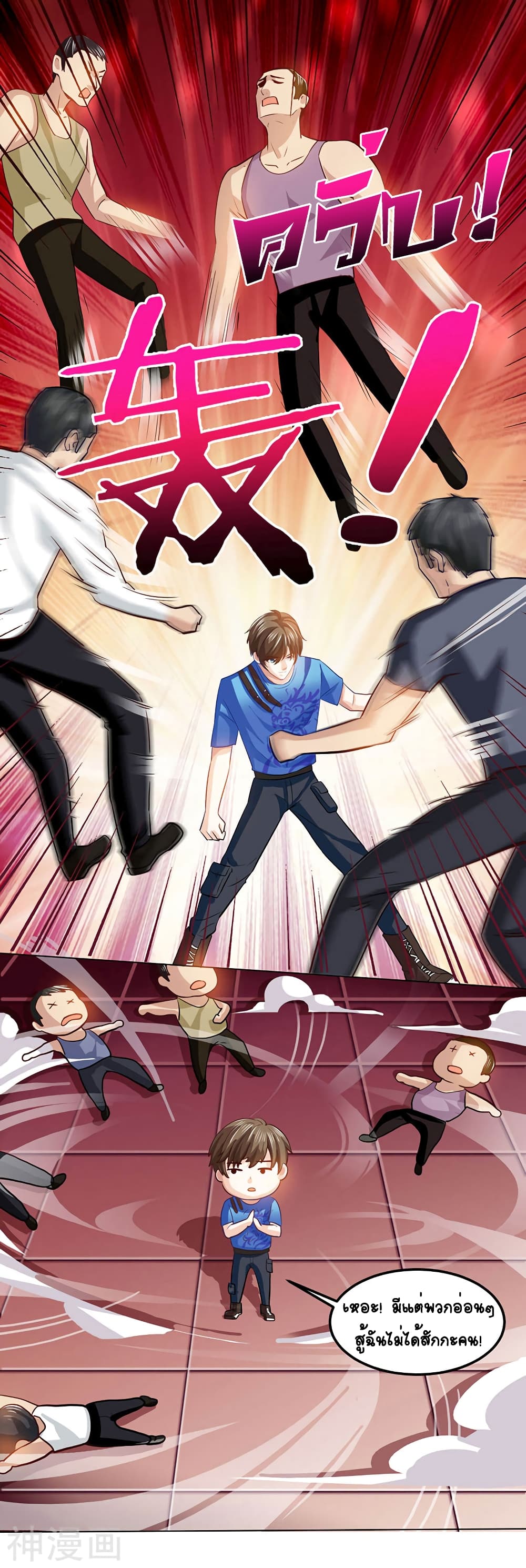 Divine Perspective page 3