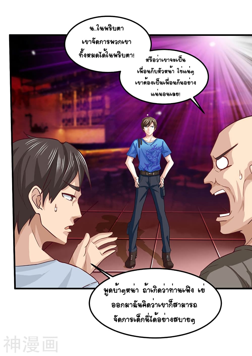 Divine Perspective page 4
