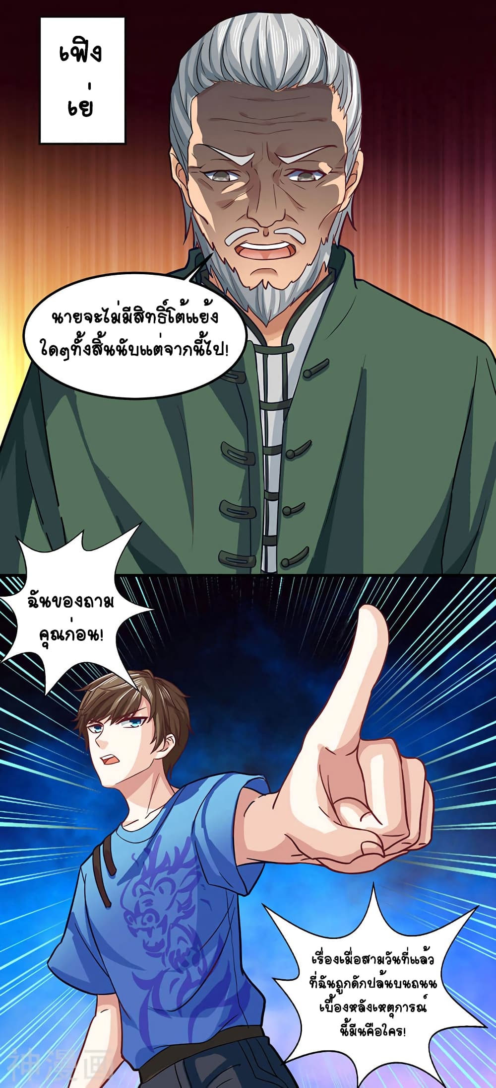 Divine Perspective page 7