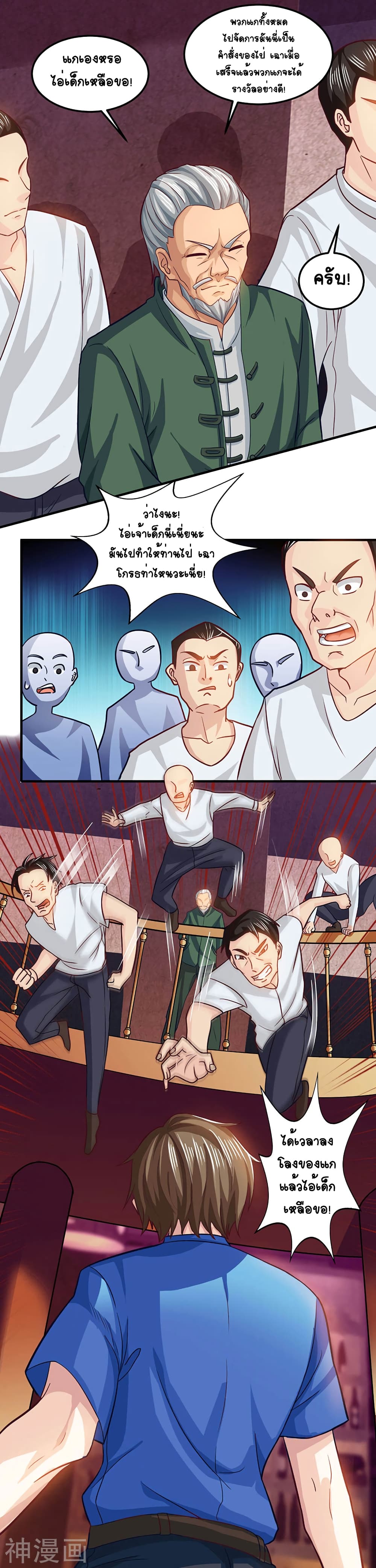 Divine Perspective page 8