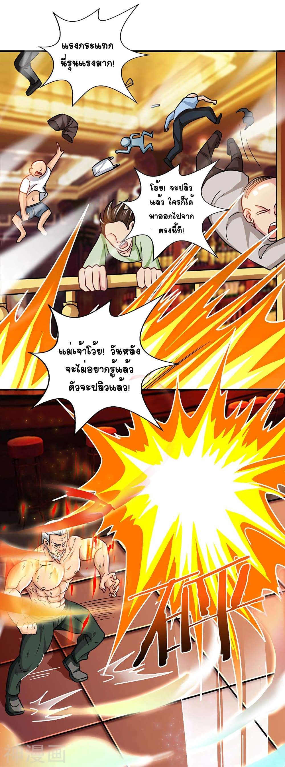Divine Perspective page 5
