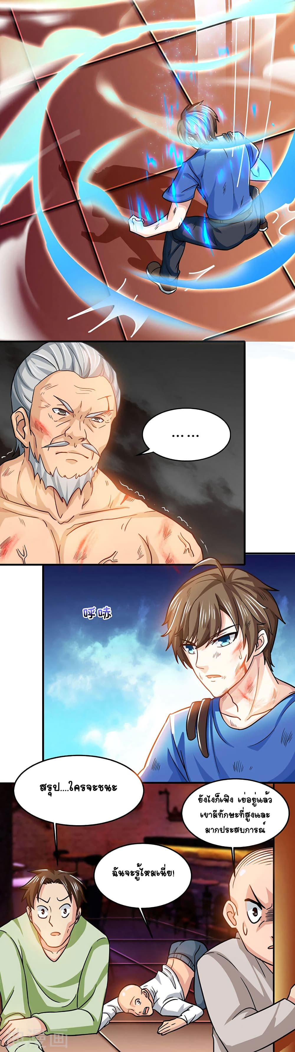 Divine Perspective page 6