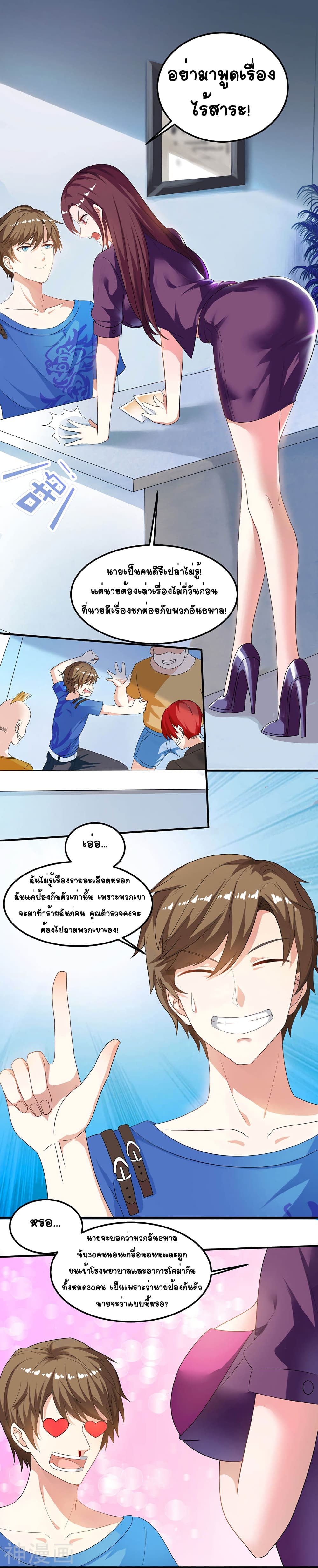 Divine Perspective page 8