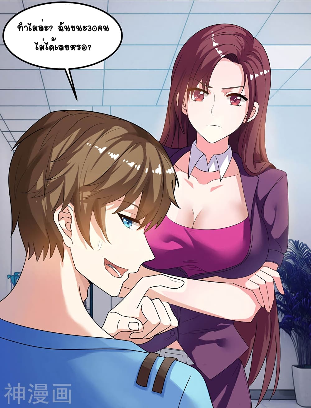 Divine Perspective page 9