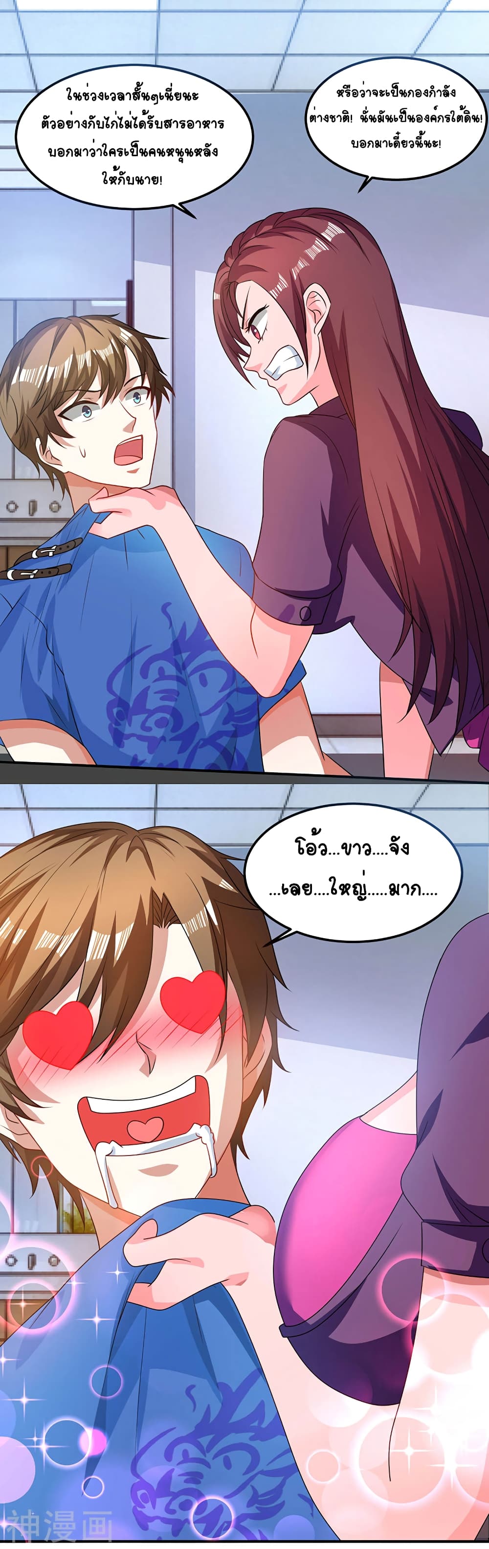 Divine Perspective page 10
