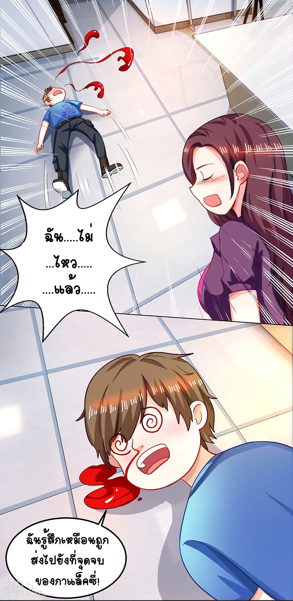 Divine Perspective page 2
