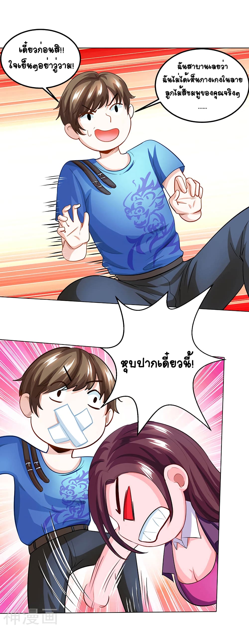Divine Perspective page 4
