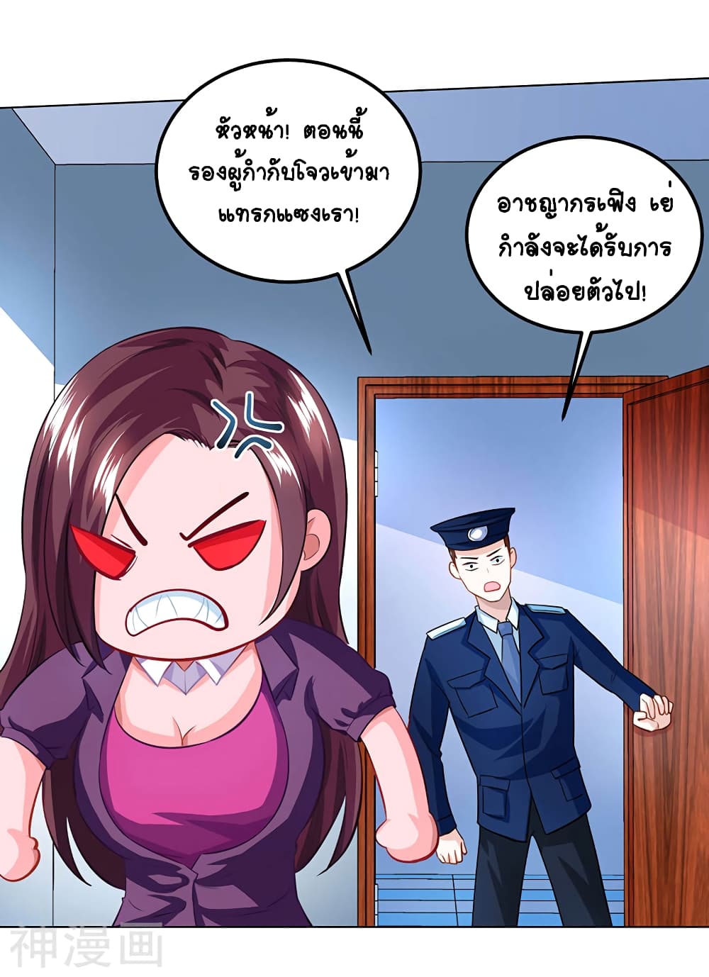 Divine Perspective page 5
