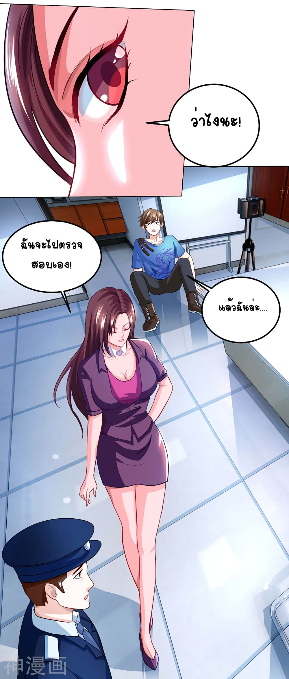 Divine Perspective page 6