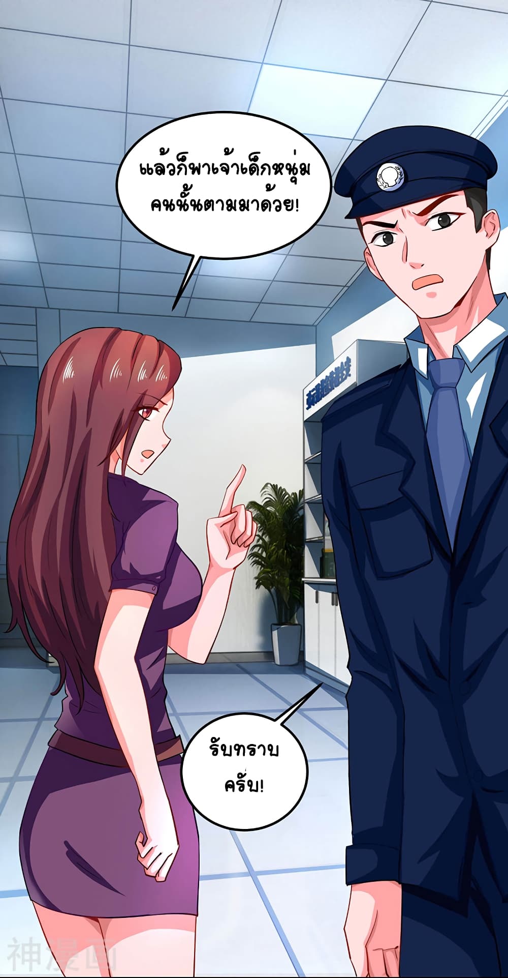 Divine Perspective page 7