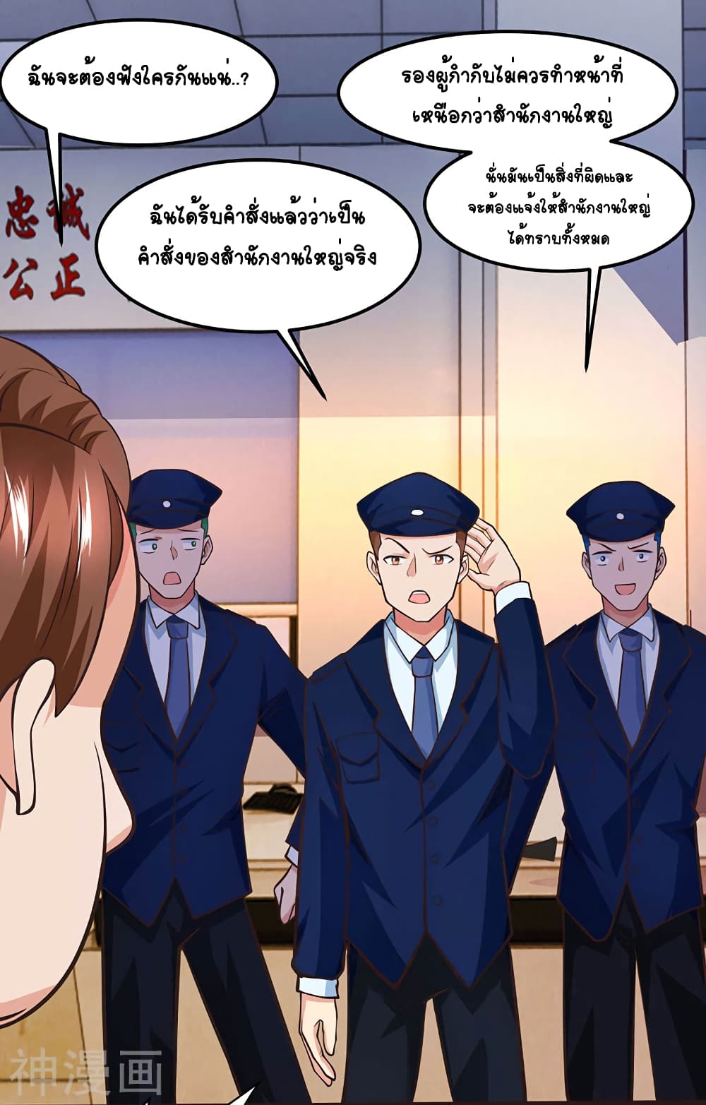 Divine Perspective page 4