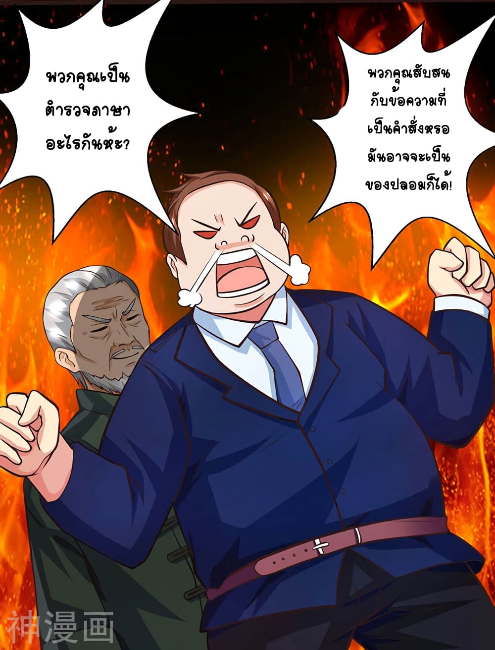 Divine Perspective page 5