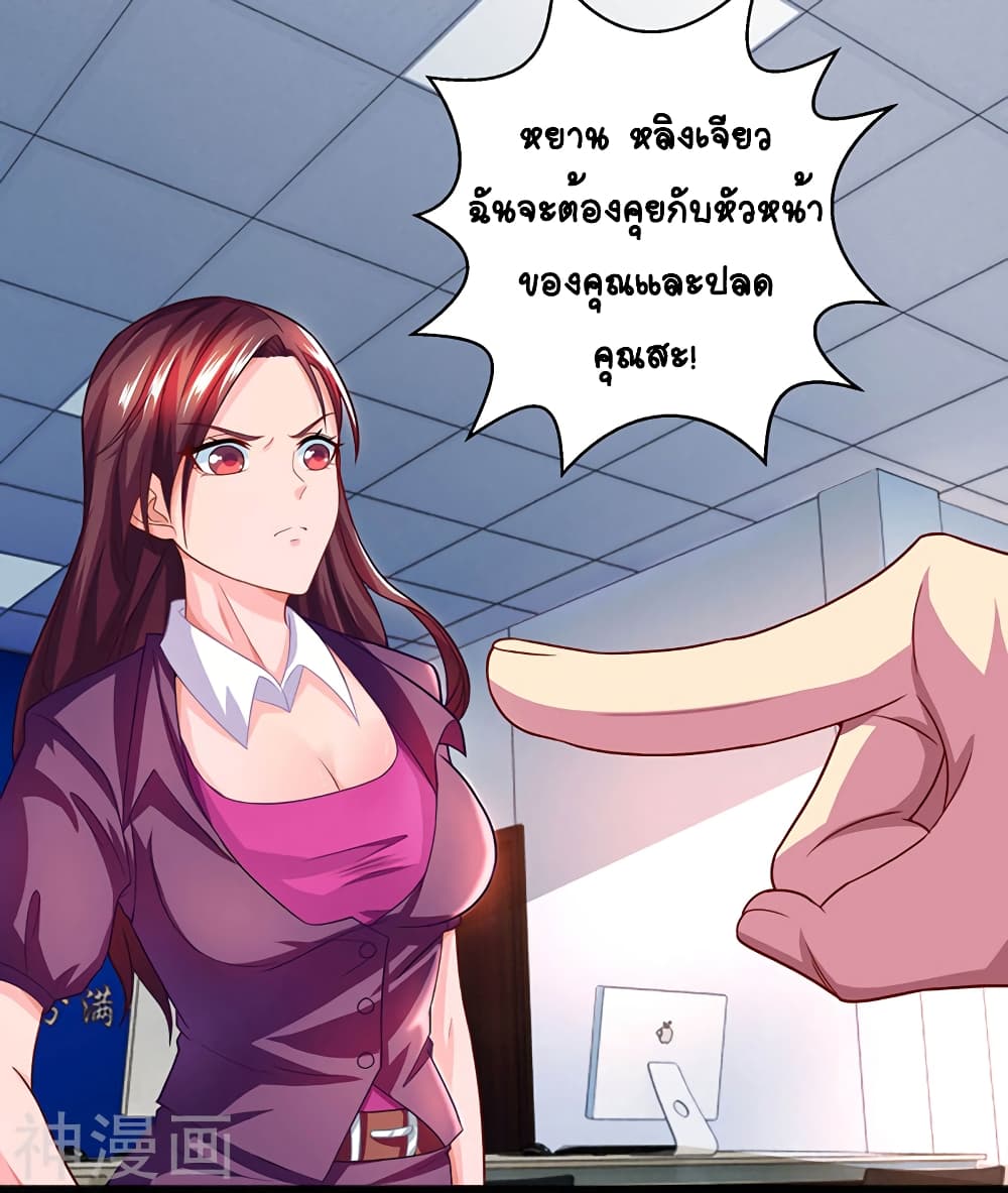 Divine Perspective page 6