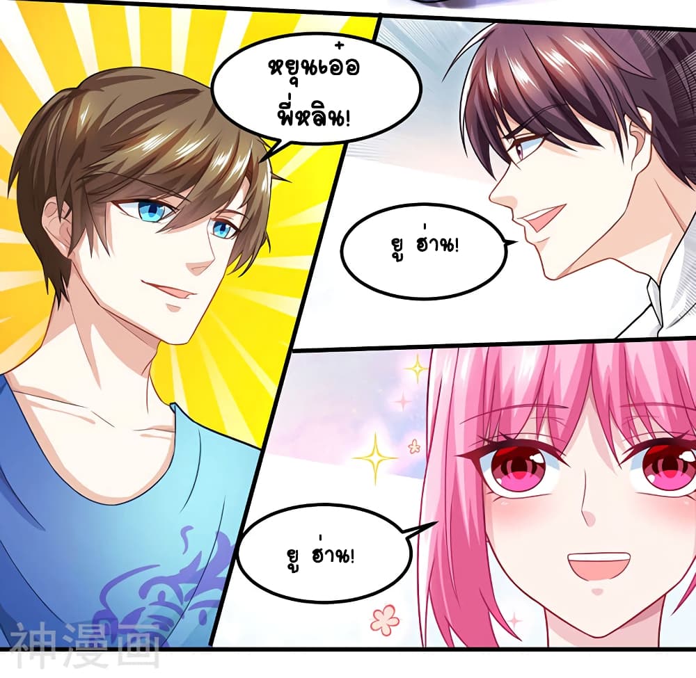 Divine Perspective page 10