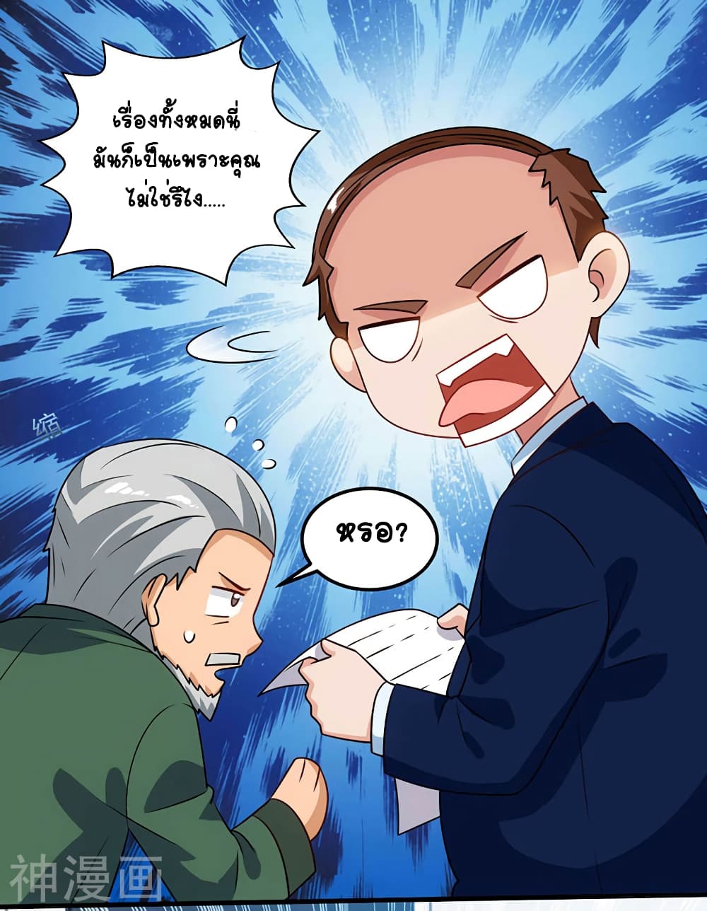 Divine Perspective page 3