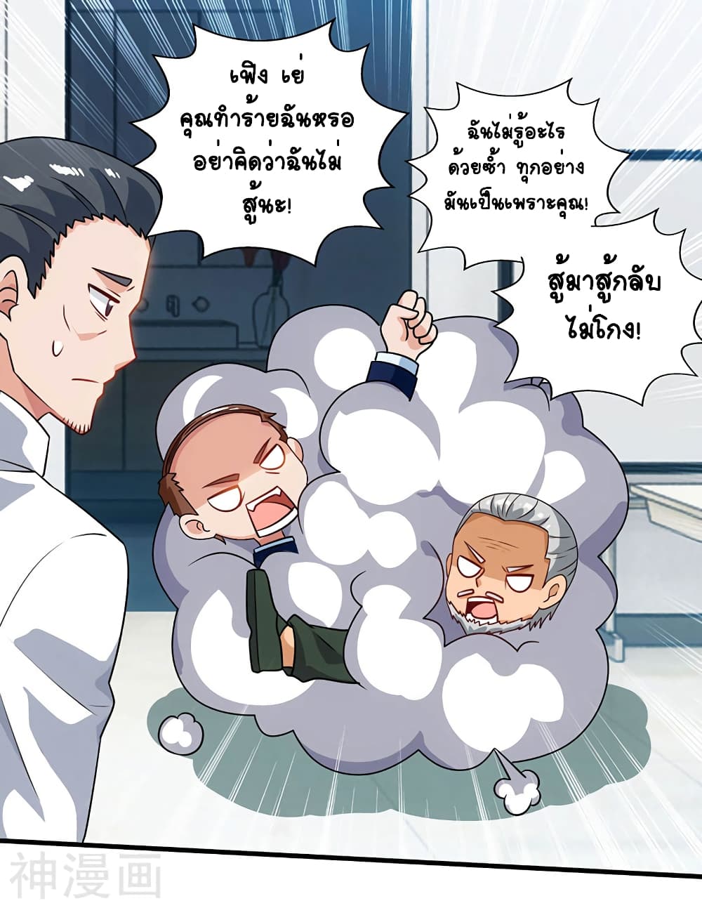Divine Perspective page 4