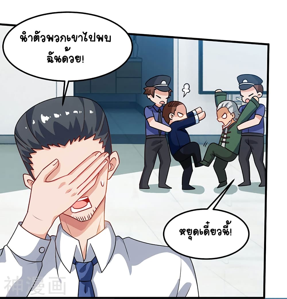 Divine Perspective page 5
