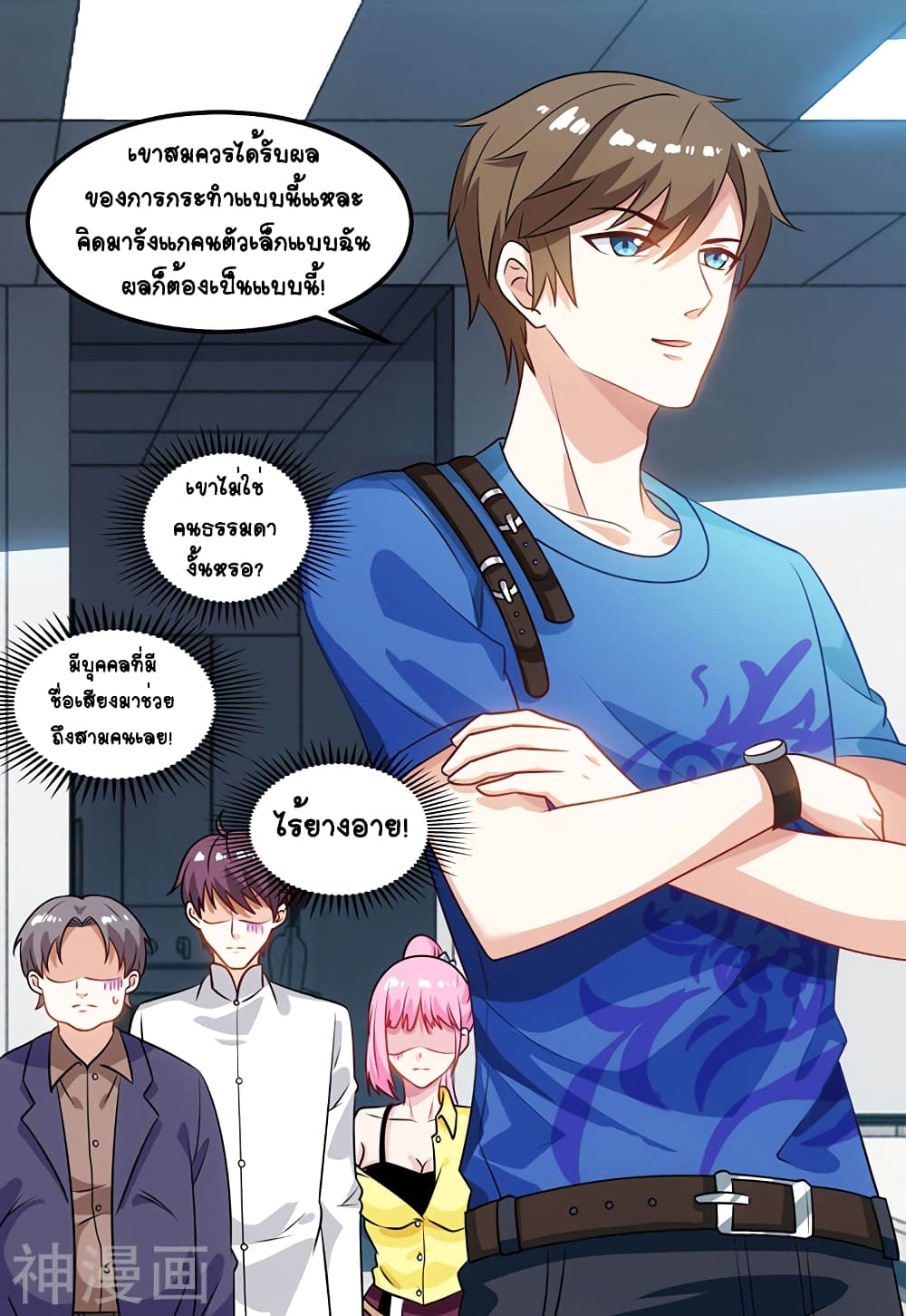 Divine Perspective page 6