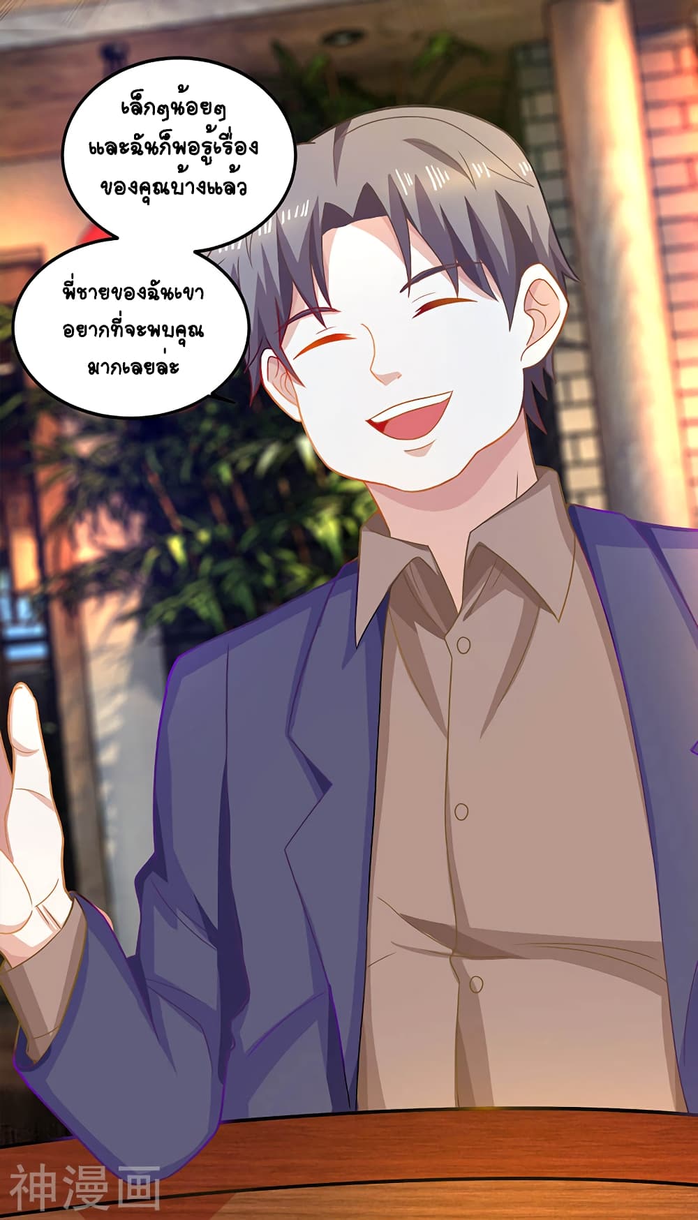 Divine Perspective page 10
