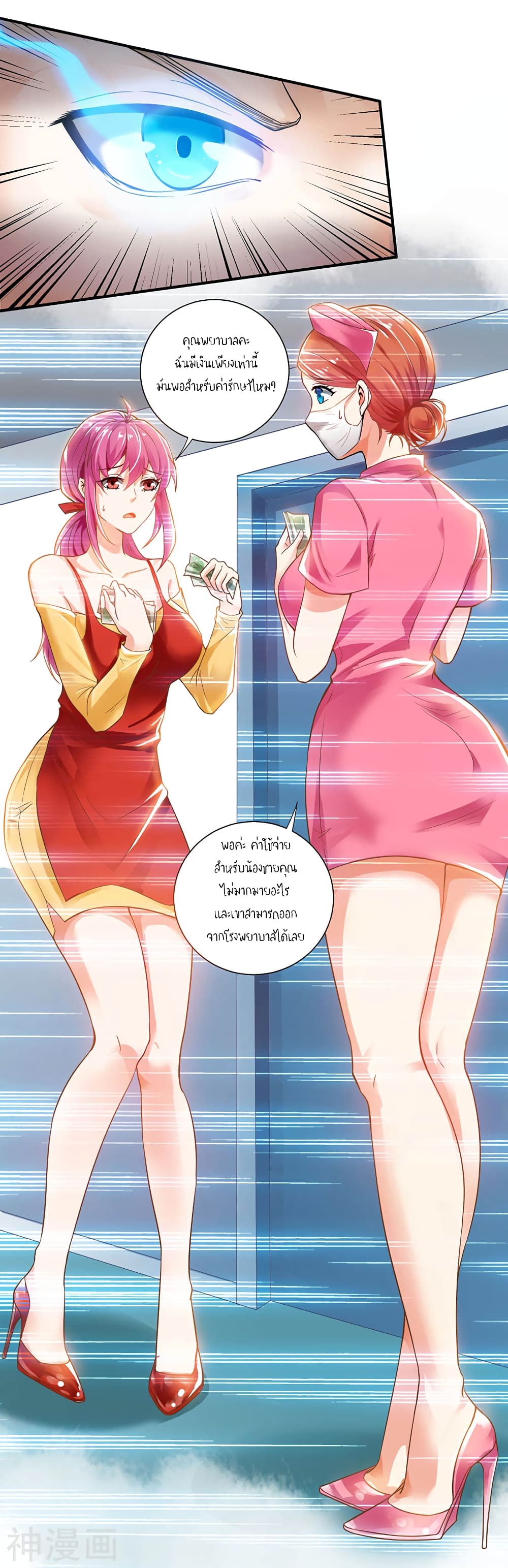 Divine Perspective page 2