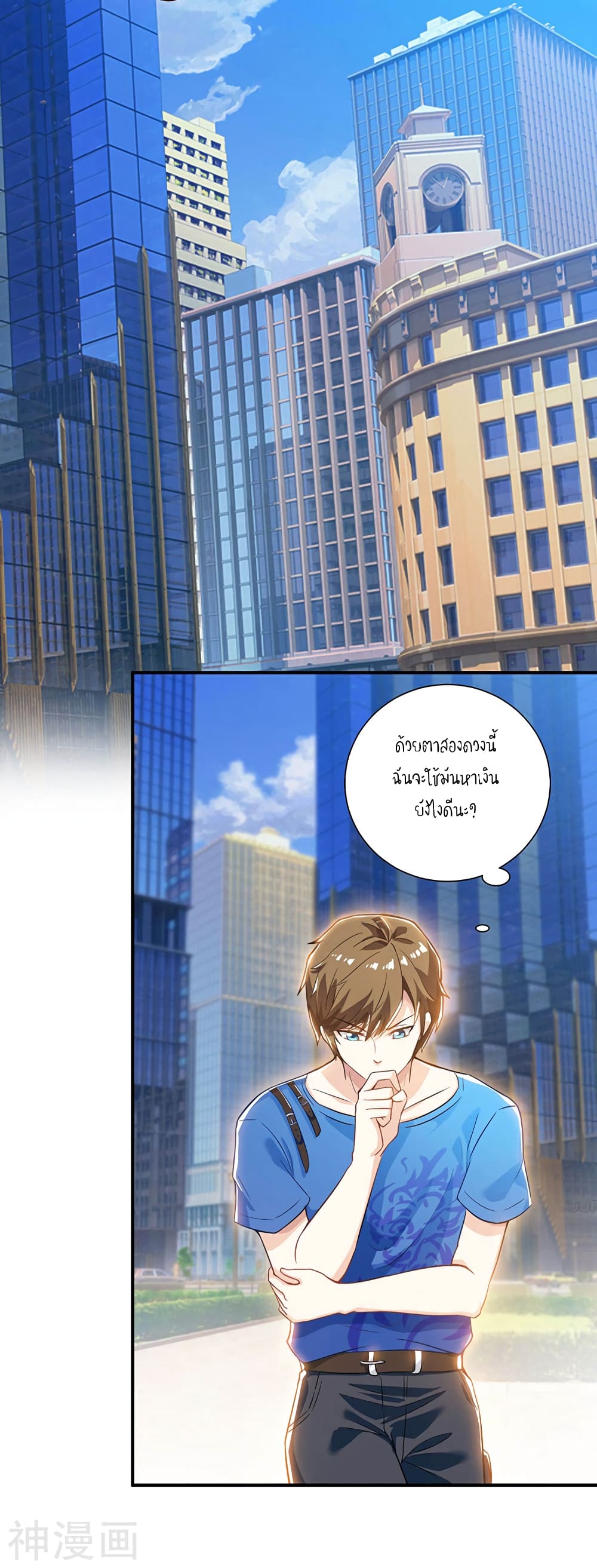 Divine Perspective page 5