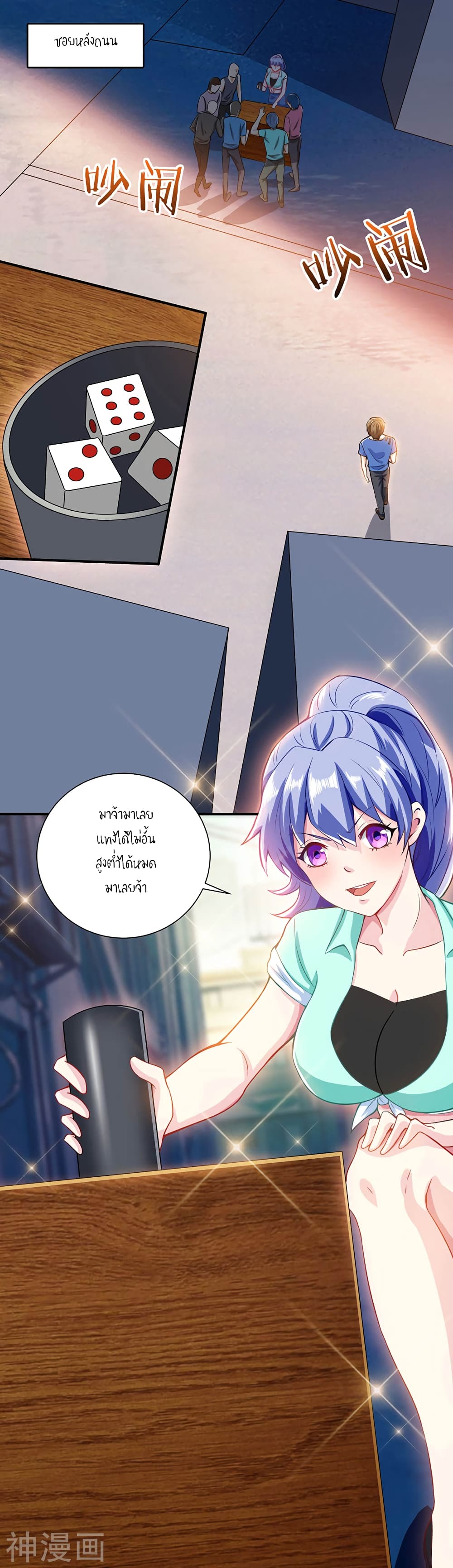 Divine Perspective page 7
