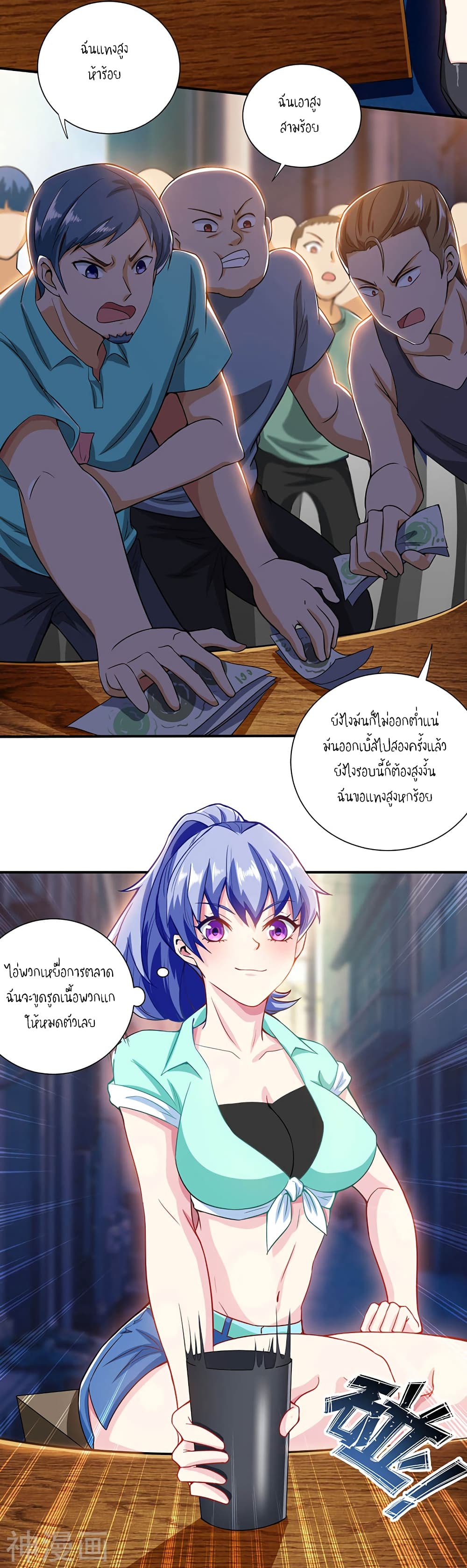 Divine Perspective page 8