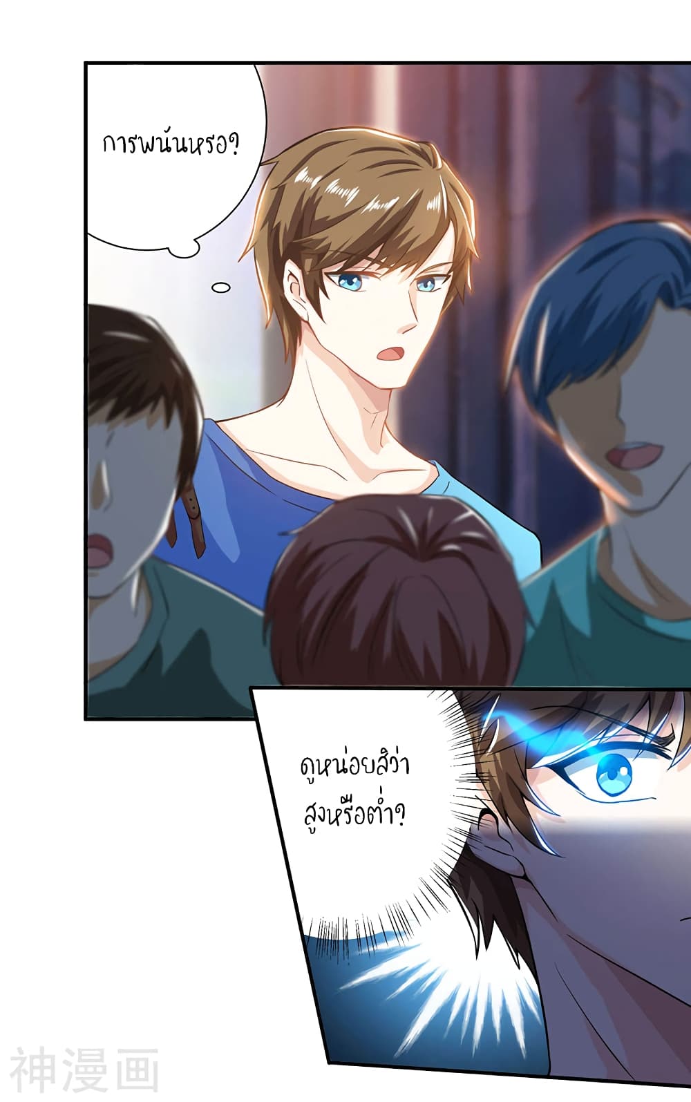 Divine Perspective page 10