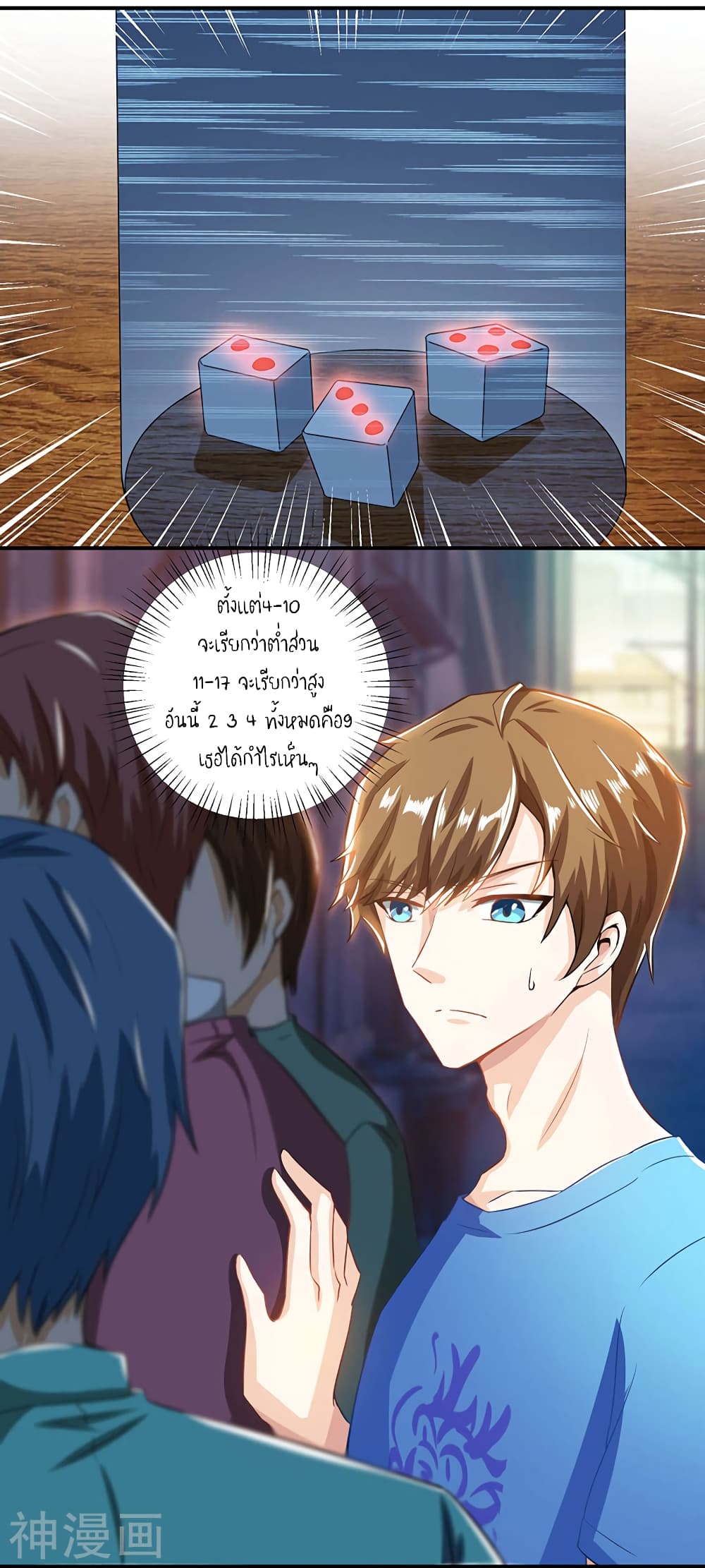 Divine Perspective page 11