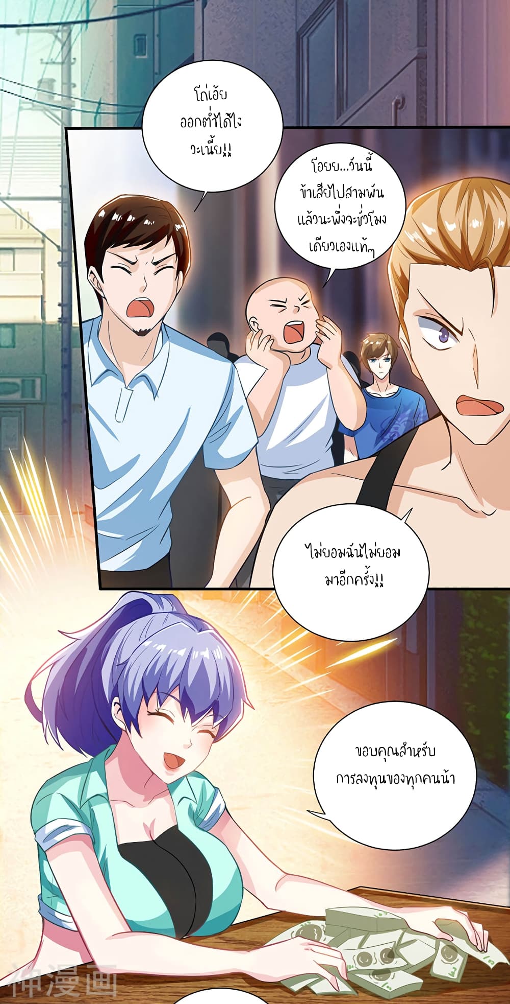 Divine Perspective page 13