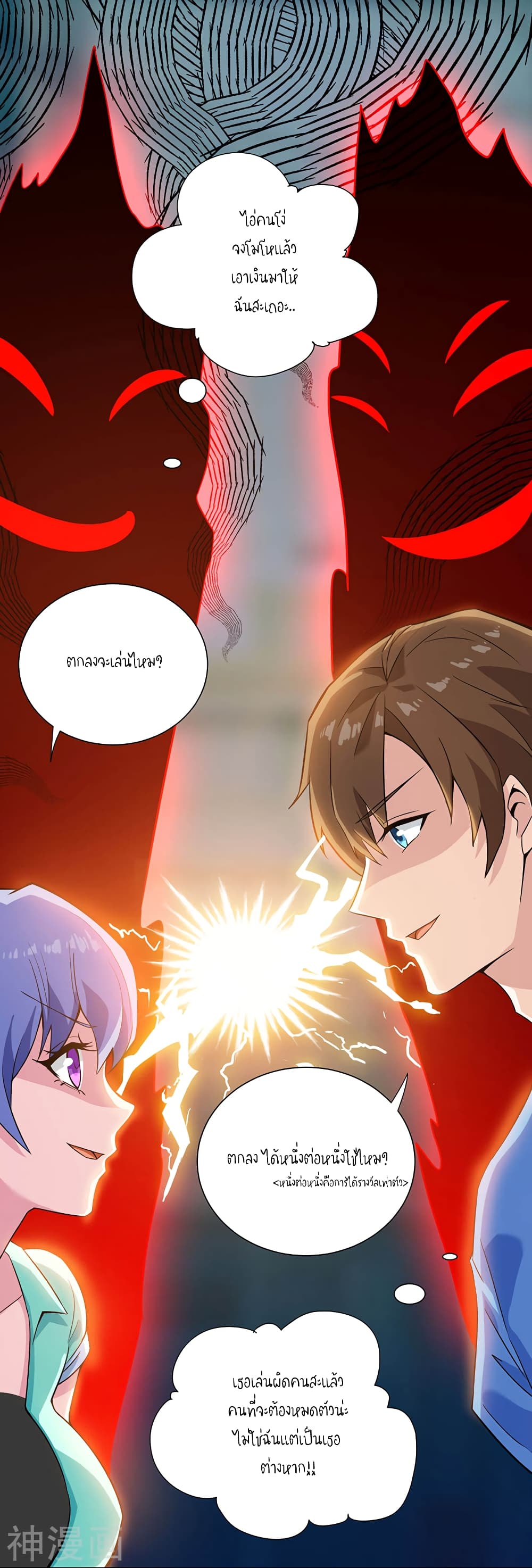 Divine Perspective page 16