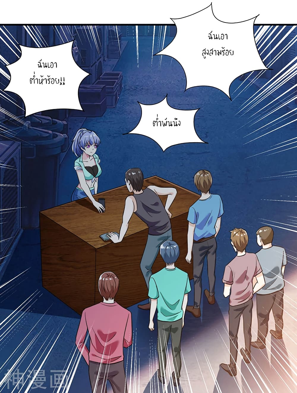 Divine Perspective page 18
