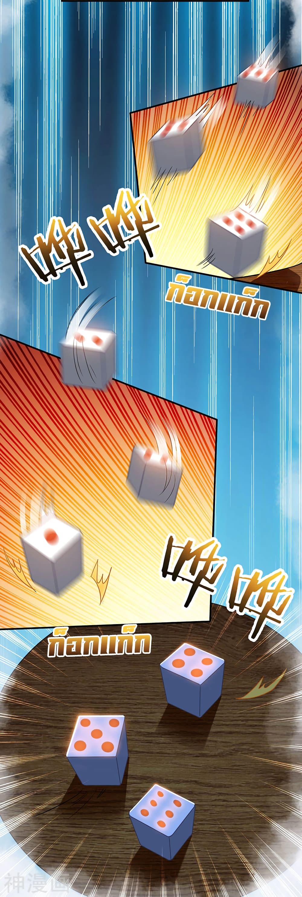 Divine Perspective page 21