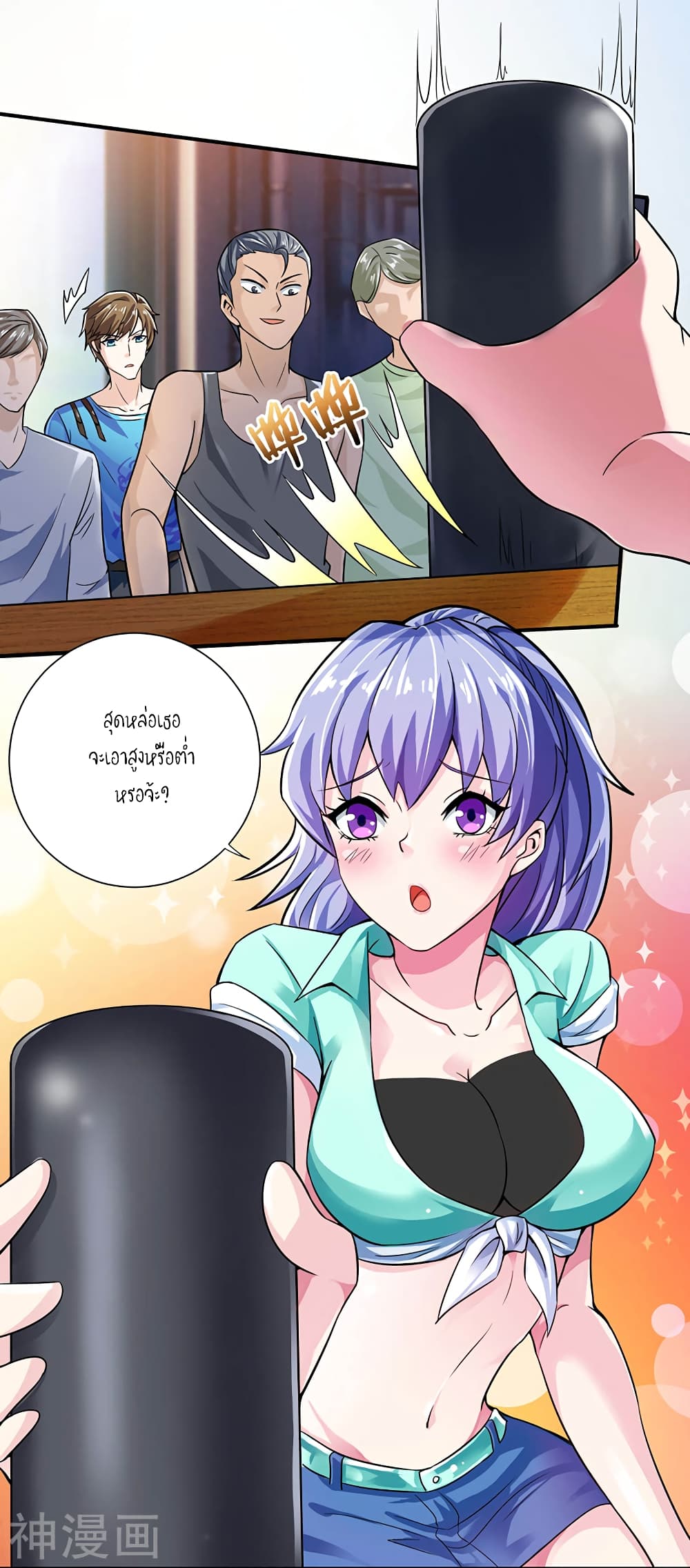 Divine Perspective page 22