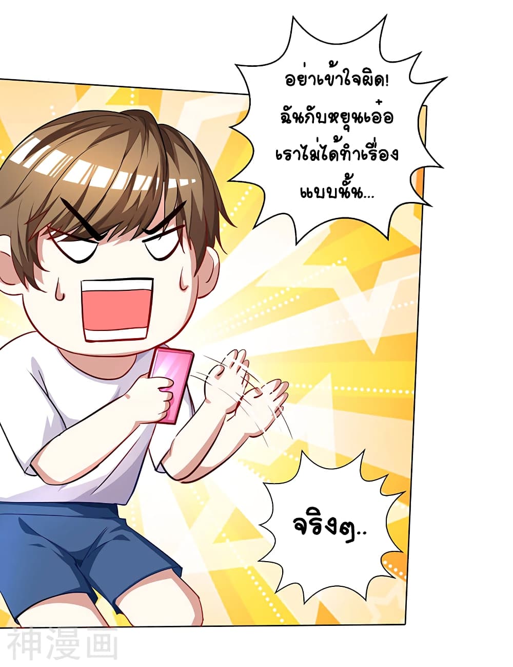 Divine Perspective page 4