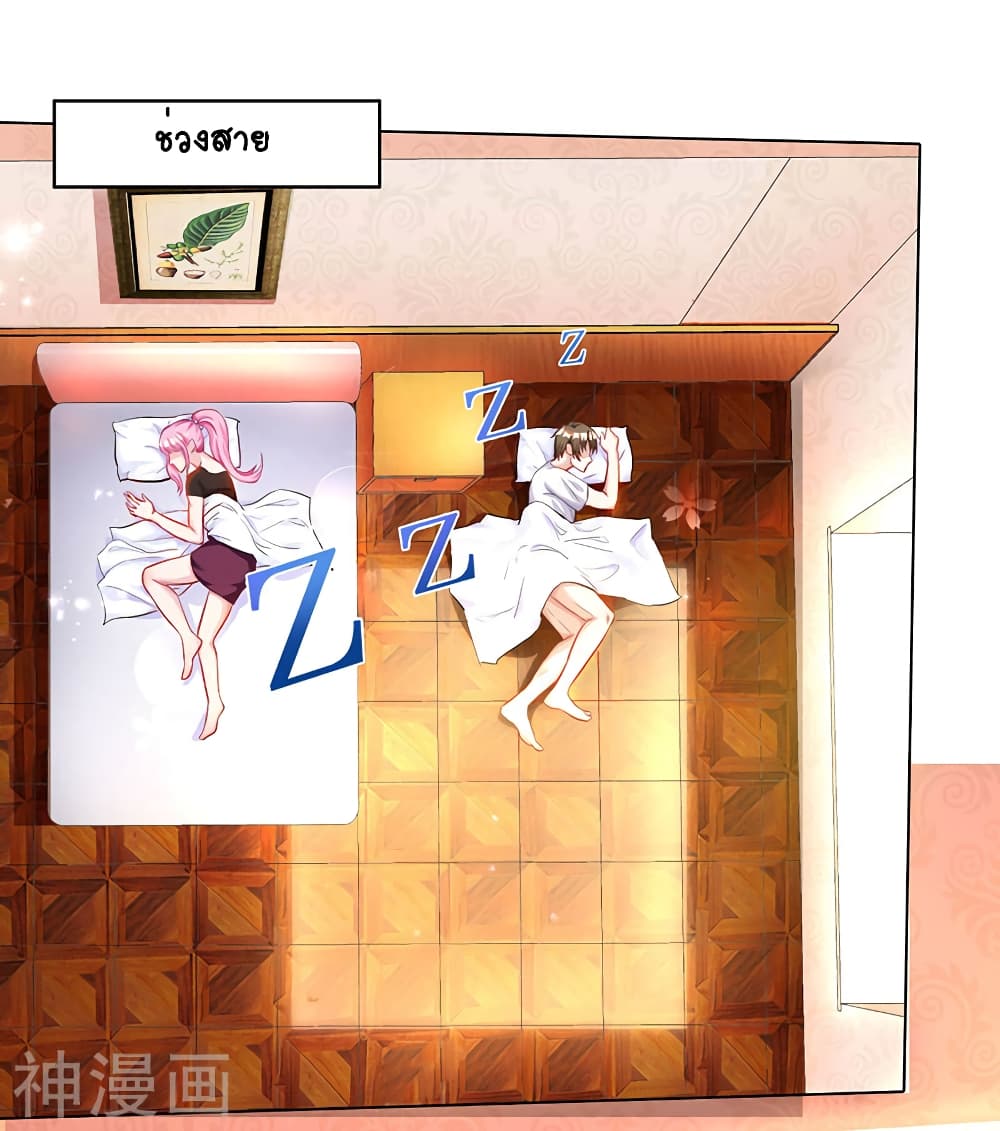 Divine Perspective page 9