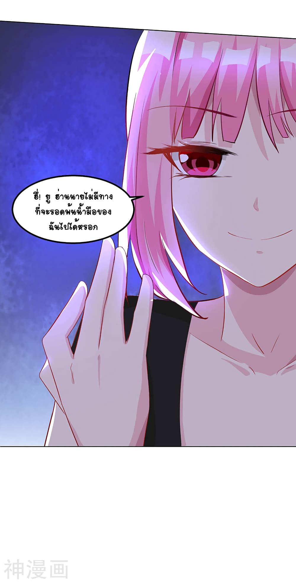 Divine Perspective page 7
