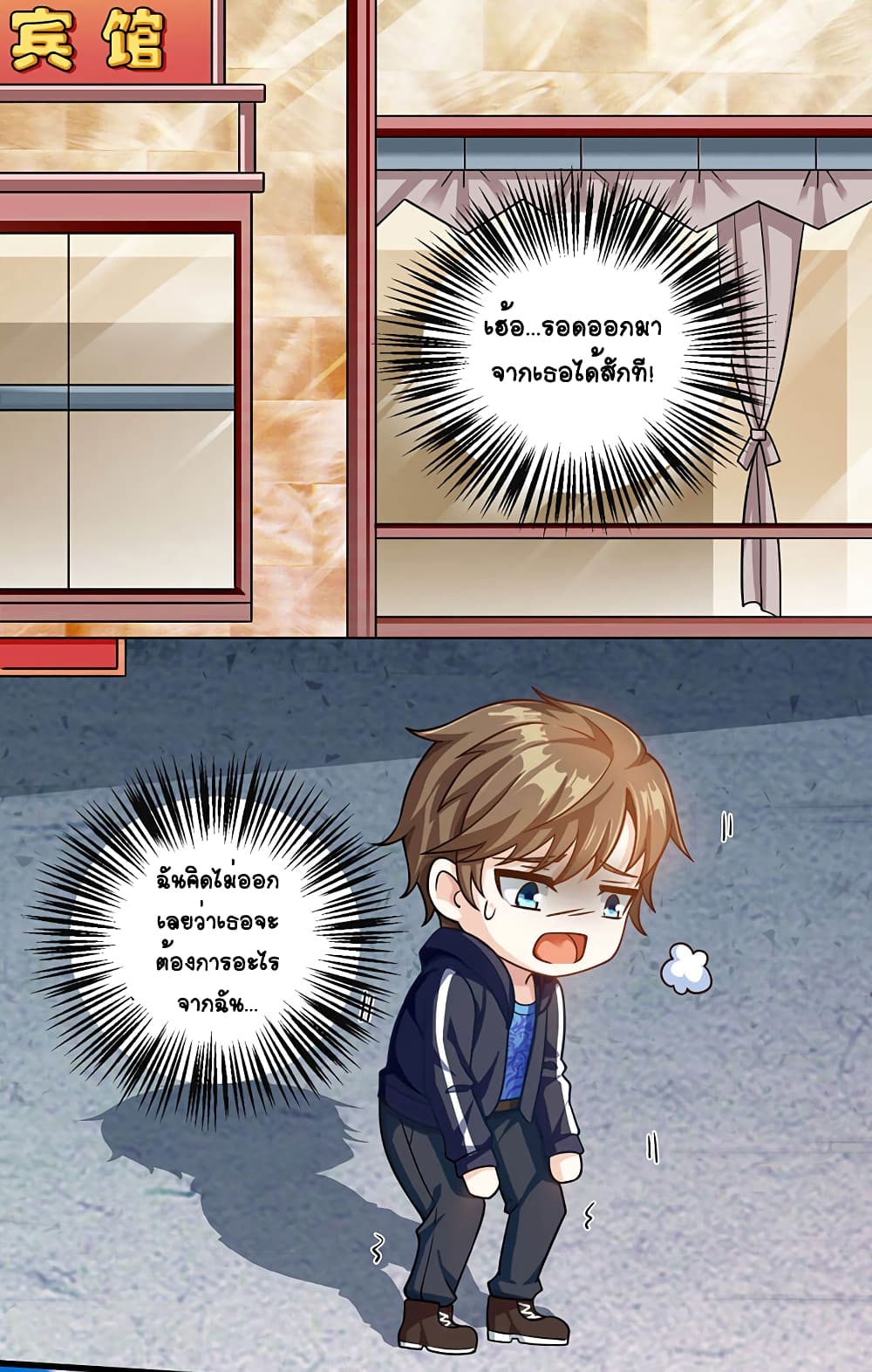 Divine Perspective page 8