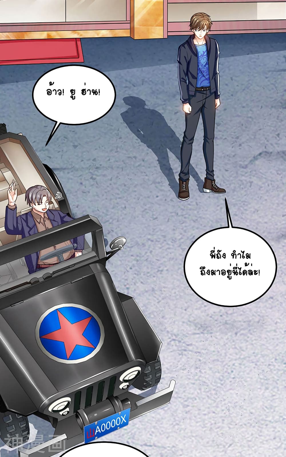 Divine Perspective page 10
